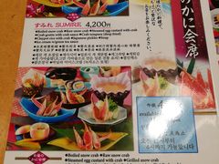 菜单-蟹道乐(道顿堀本店)