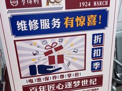 -亨得利眼镜(中山路一店)