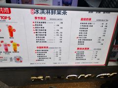 -新时沏奶茶(瑞安马屿店)