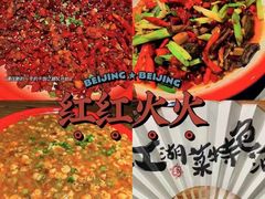 -先启半步颠·川菜小炒