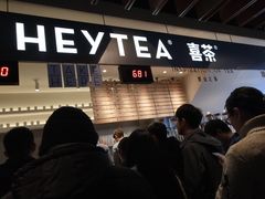 -喜茶(上海正大广场店)