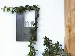 门面-拾壹cafe·工作室