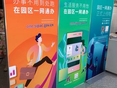 -中国（江苏）自由贸易试验区苏州片区一站式服务中心