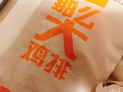 -麦当劳(山大路店)
