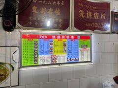 -凌舍好烧鹅(中山路店)