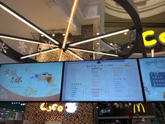-CoCo都可(福州宝龙广场店)