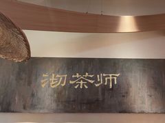 -沏茶师CHICHAS(龙湖上城店)