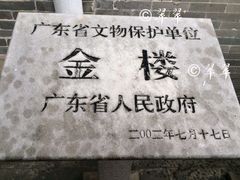 -碧江金楼