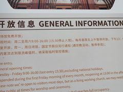 -徐家汇天主堂