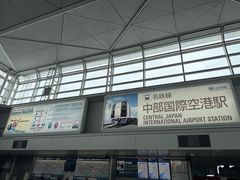 -中部国际机场