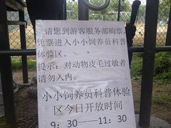 -北京麋鹿生态实验中心