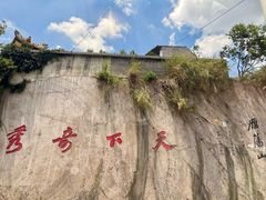 -雁荡山风景名胜区