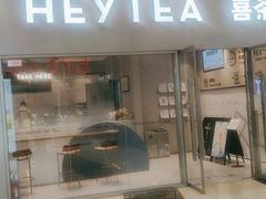 门面-喜茶(常州新北万达店)