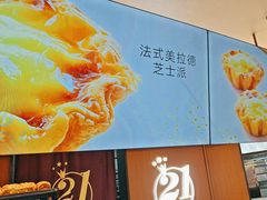 -21克拉面包(崂山万象汇店)