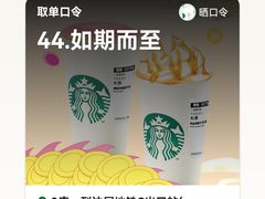 -星巴克(北京南站第二店)