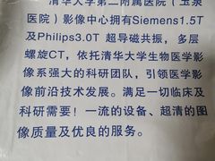 -清华大学玉泉医院