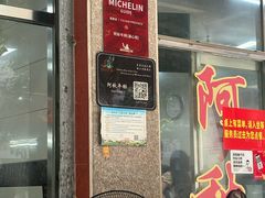 -阿秋牛排(湖心街店)