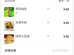 -东方宫·中国兰州牛肉拉面(三里屯店)
