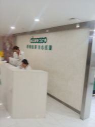 点击看大图 -杭州星婉馨悦医疗美容
