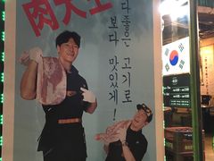 -401餐厅(弘大店)