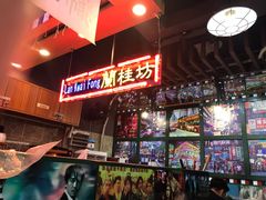 -香港鸿记冰室