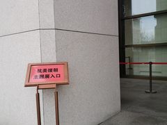 -中国人民革命军事博物馆