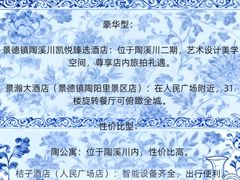 -景德镇站