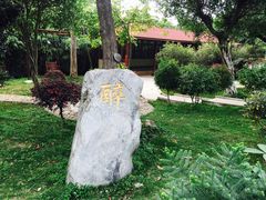 -金穗园温泉酒店
