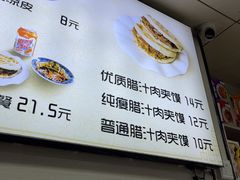 -樊记腊汁肉(竹笆市总店)