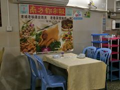 -广宁炭炉鸡煲·富临门饭店