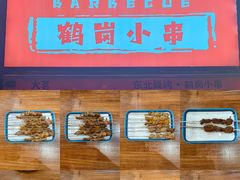 -大茗东北烧烤·鹤岗小串·老式麻辣烫(紫藤路店)