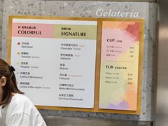 -Dip in Gelato(富民路店)