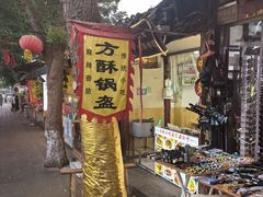 -小陈方酥锅盔(古城总店)