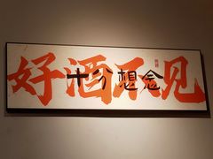 -向川南·水煮鱼·川菜(和平里店)