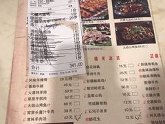 菜单-北疆饭店(宝龙店)
