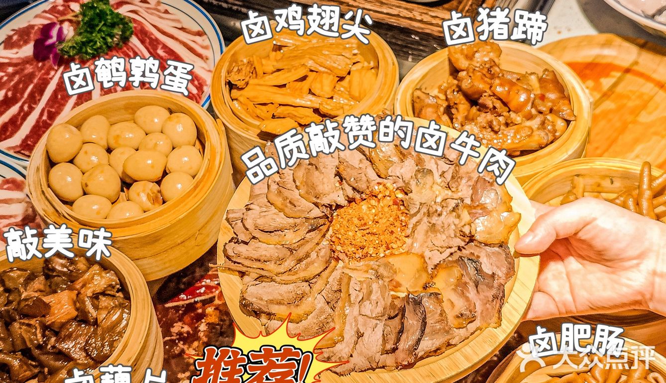 甜品不限量的卤菜火锅👀跑断腿也要吃