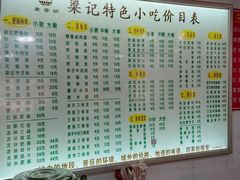 菜单-梁记肥肠粉(宽窄巷子店)