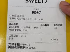 -7分甜(尹山湖歌林公园店)