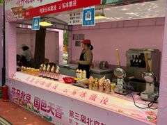 -太阳宫公园