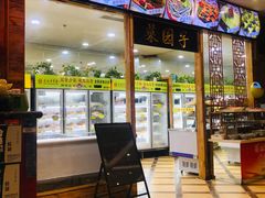 -袁记串串香(泉水轻轨站店)