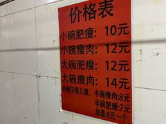-正宗杨记普洱酸醋米线(总店)