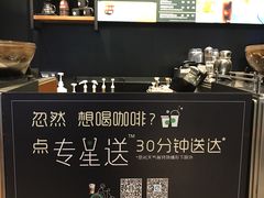 -星巴克臻选(北京太阳宫凯德店)