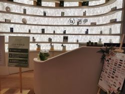 -洛伊科技抗衰护肤中心