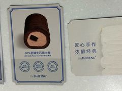 -the Roll'ING手作瑞士卷专门店(卓悦中心店)
