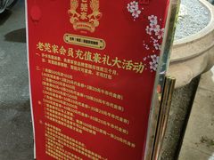 -老莞家私房菜-超级鱼头佛跳墙