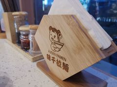 -味千拉面(金融街店)