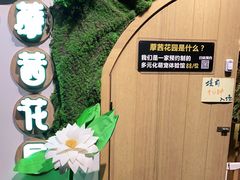 -藦茜花园宠物主题亲子互动体验馆(国顺东路店)