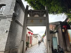 -三坊七巷历史文化街区