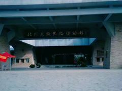 -北川老县城地震遗址