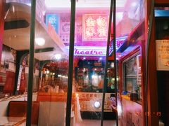 门面-金记冰室(霎东街店)